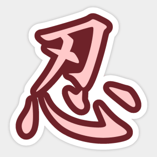 Patience Sticker